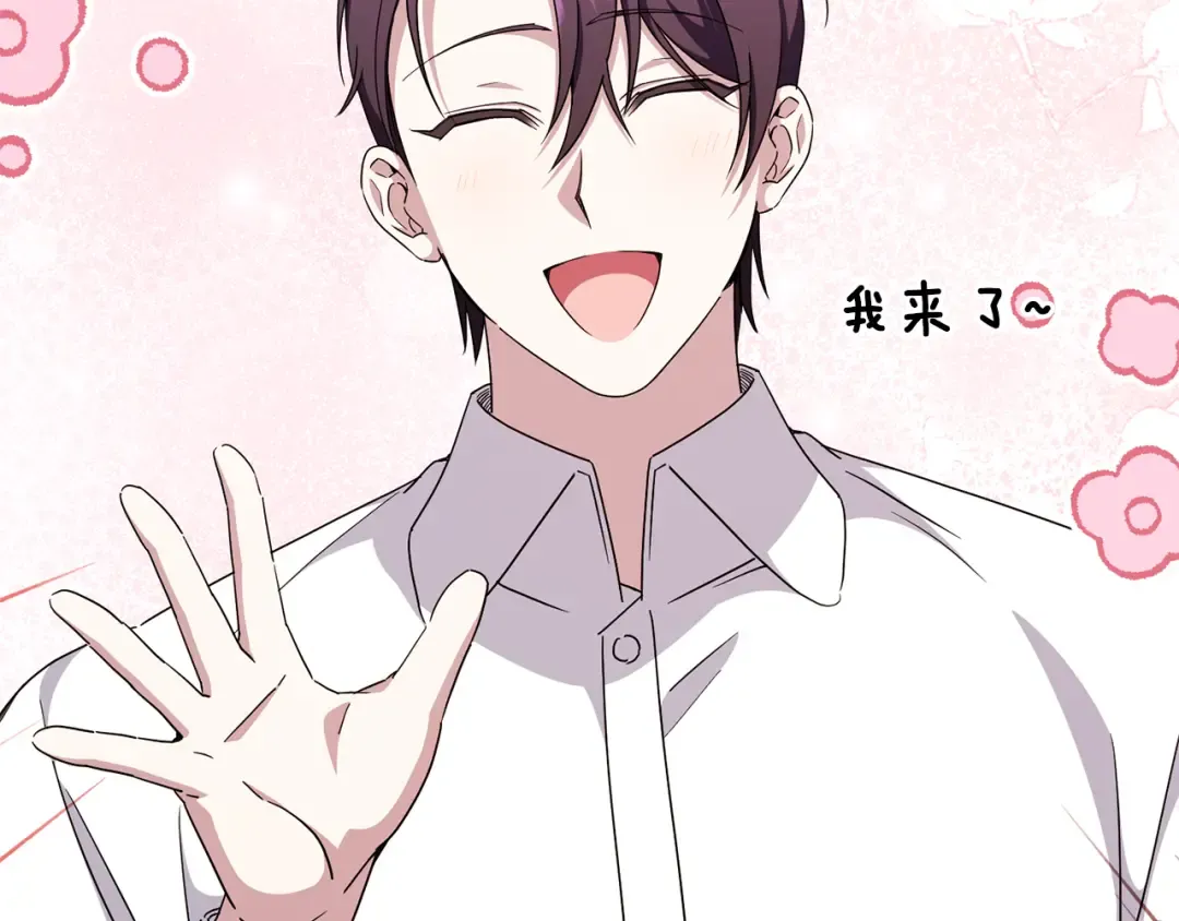 第109话 怜悯和愤怒 第140页
