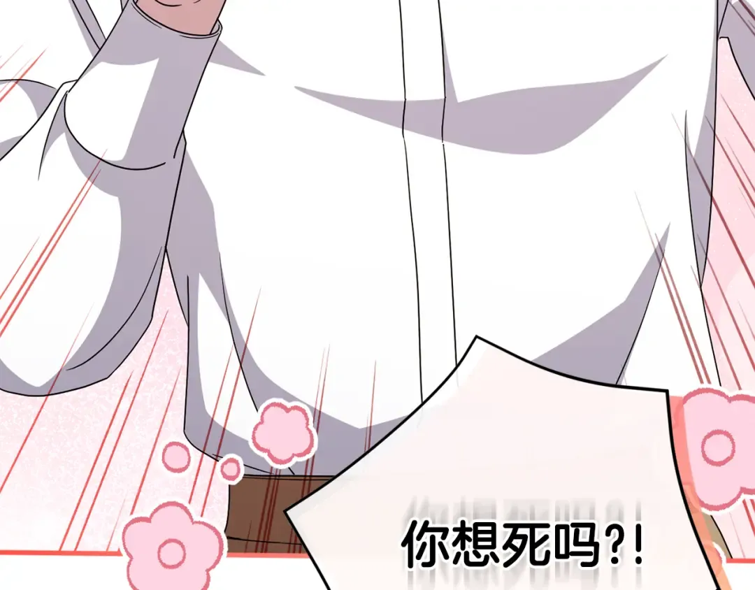 第109话 怜悯和愤怒 第141页