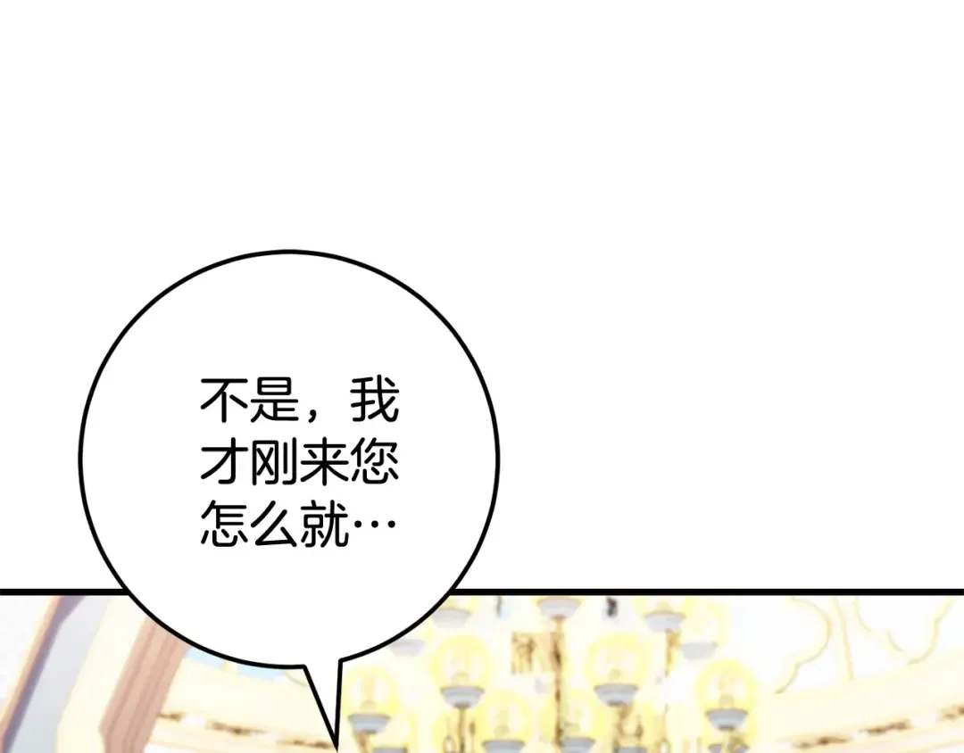第109话 怜悯和愤怒 第143页