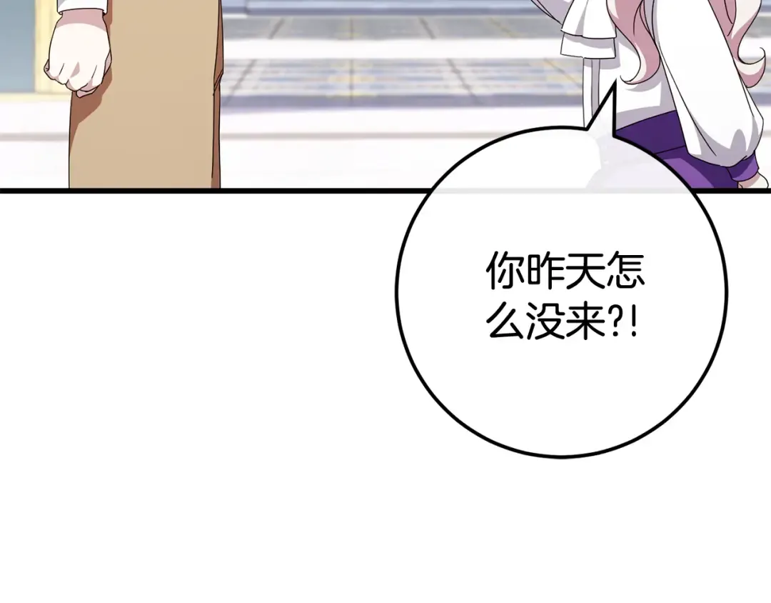 第109话 怜悯和愤怒 第145页