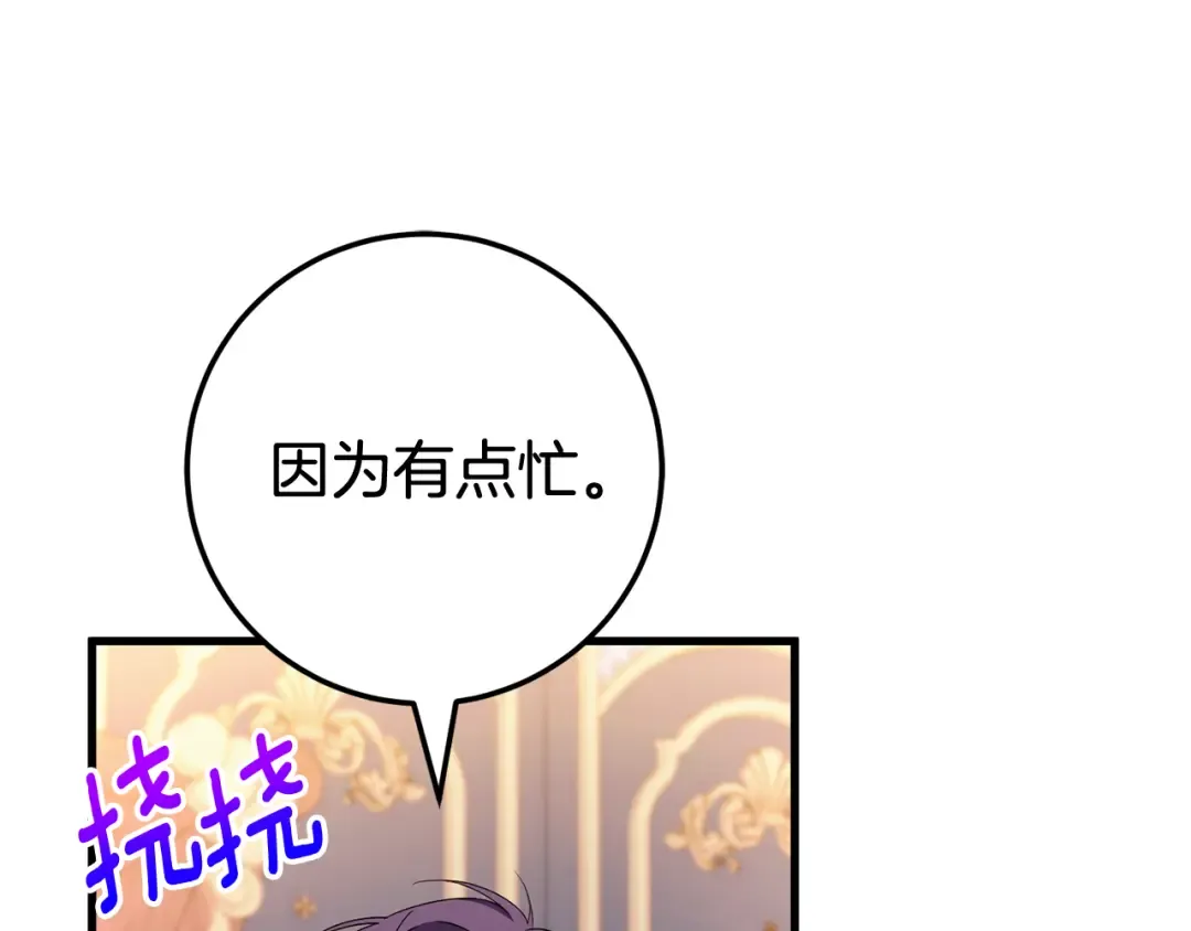 第109话 怜悯和愤怒 第146页