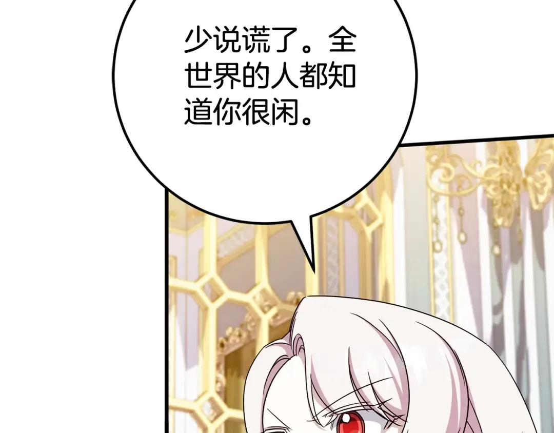 第109话 怜悯和愤怒 第149页
