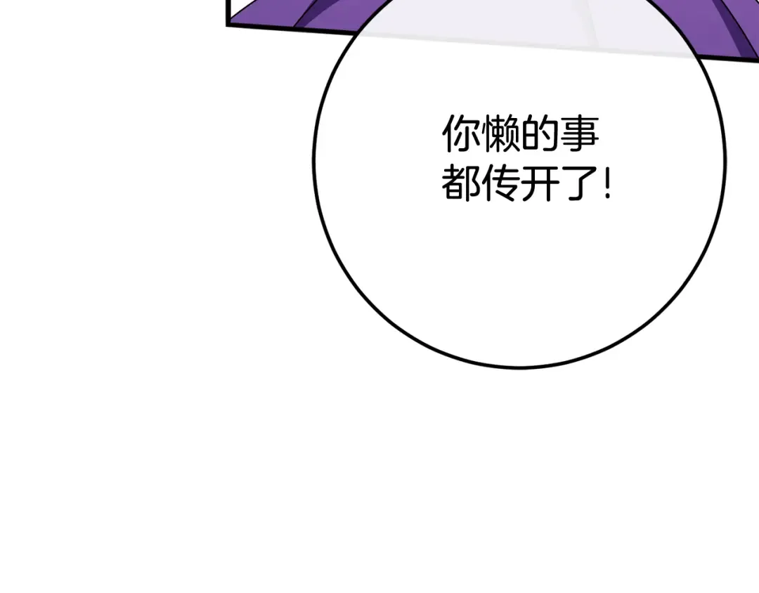 第109话 怜悯和愤怒 第151页