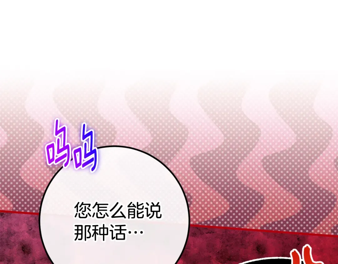 第109话 怜悯和愤怒 第153页