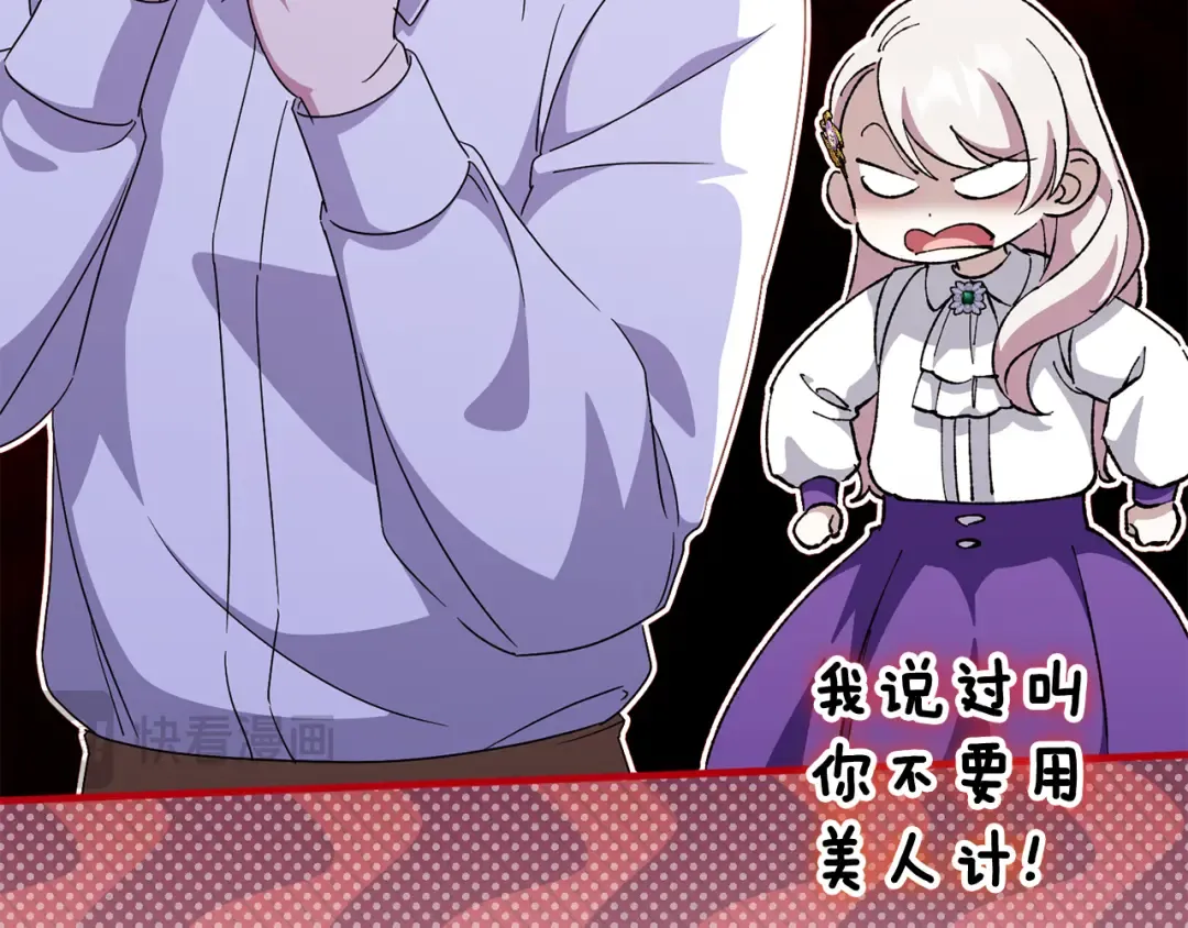 第109话 怜悯和愤怒 第155页