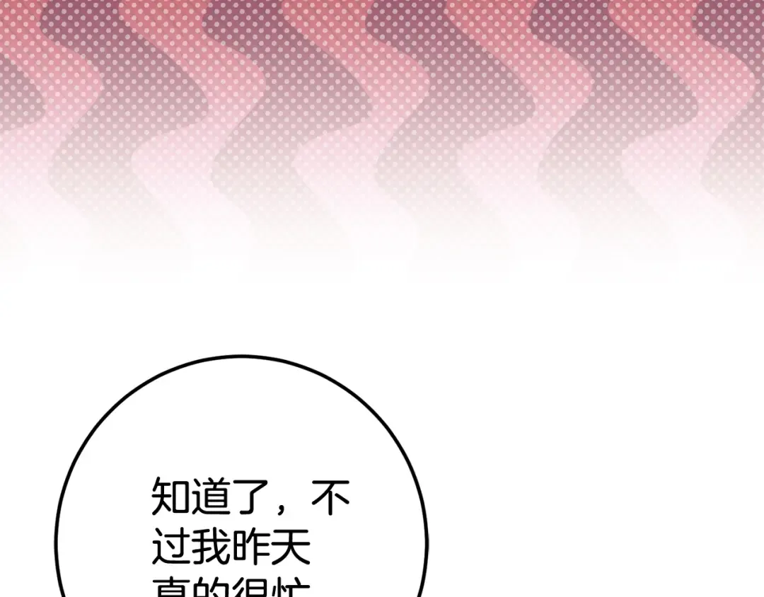 第109话 怜悯和愤怒 第156页