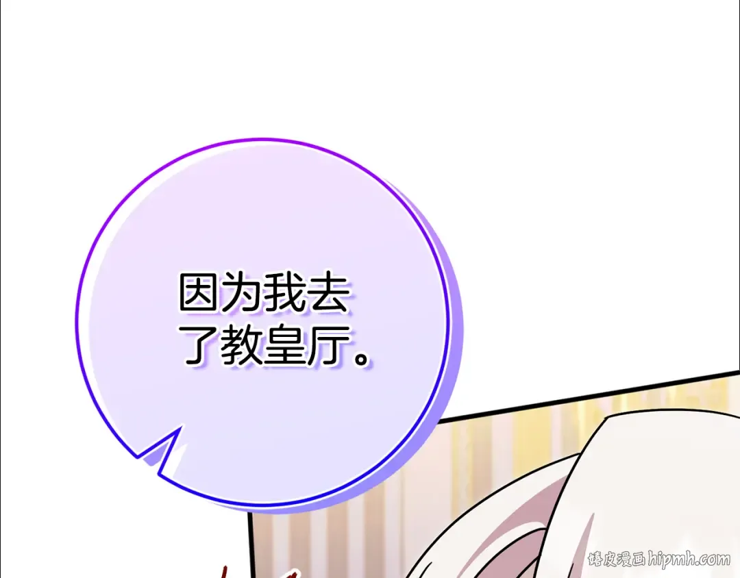 第109话 怜悯和愤怒 第160页
