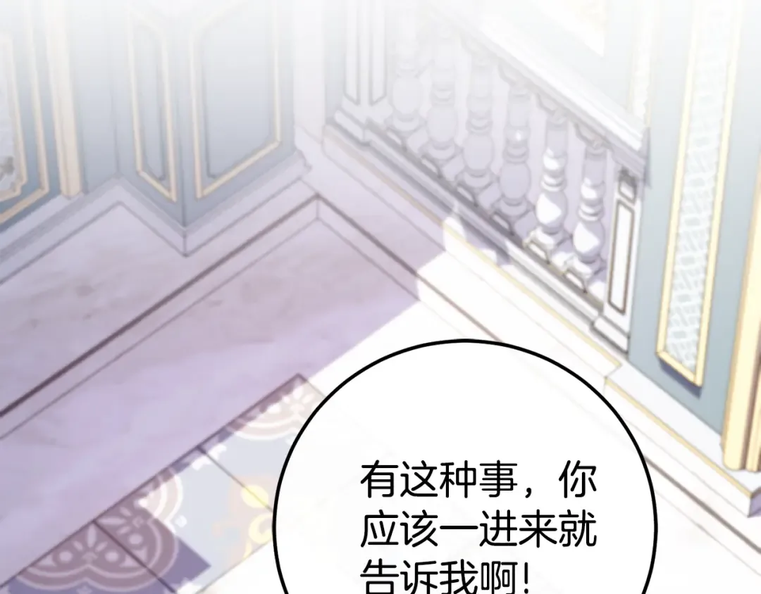 第109话 怜悯和愤怒 第163页