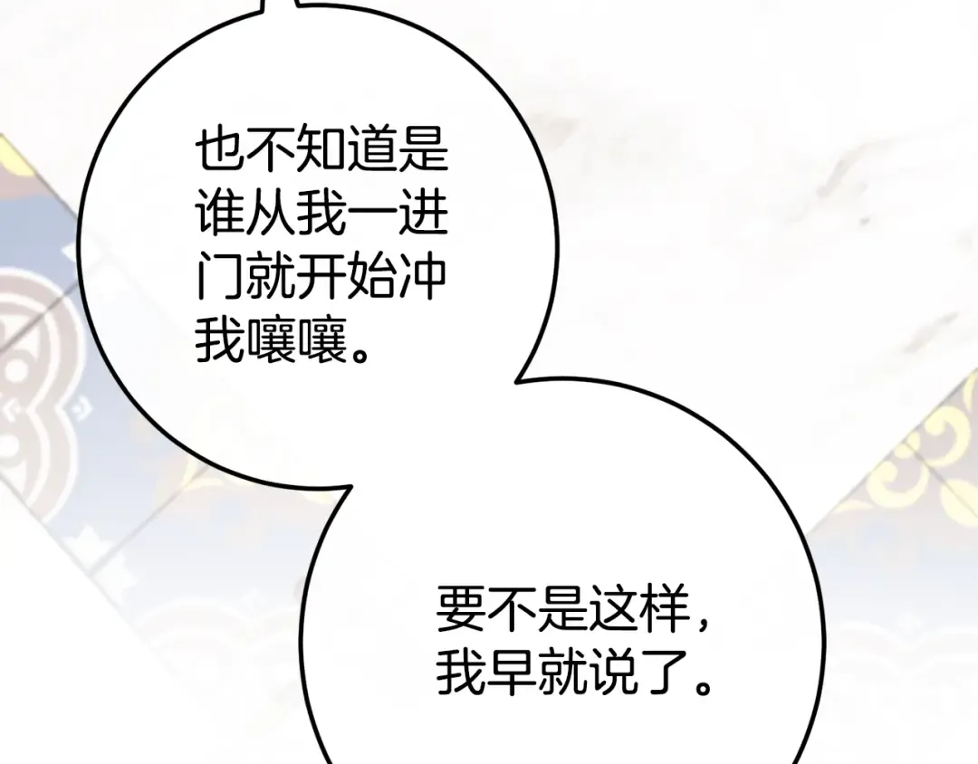 第109话 怜悯和愤怒 第166页