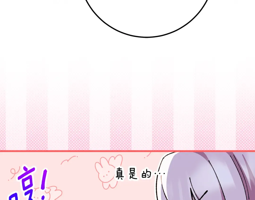 第109话 怜悯和愤怒 第167页