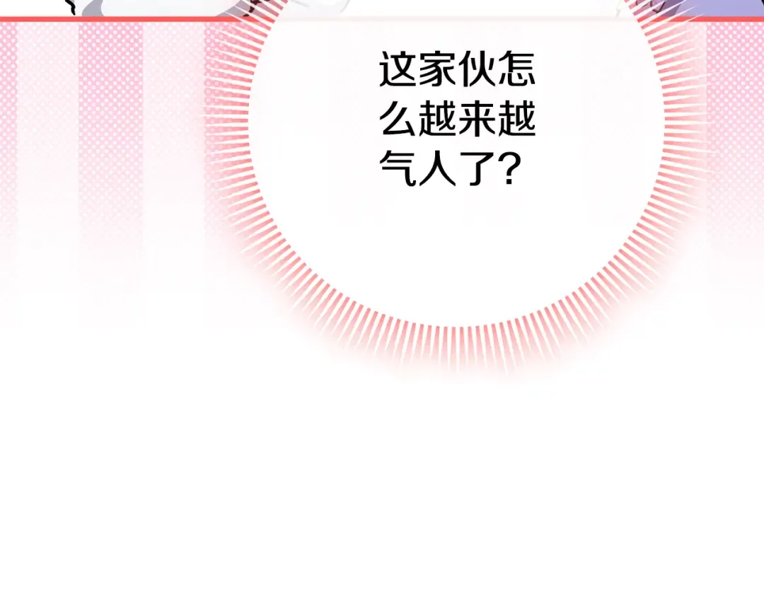 第109话 怜悯和愤怒 第169页