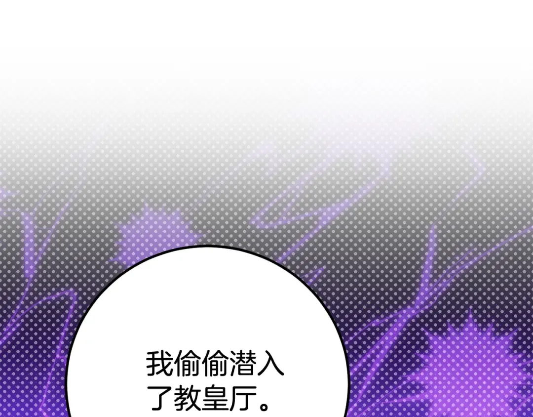 第109话 怜悯和愤怒 第173页
