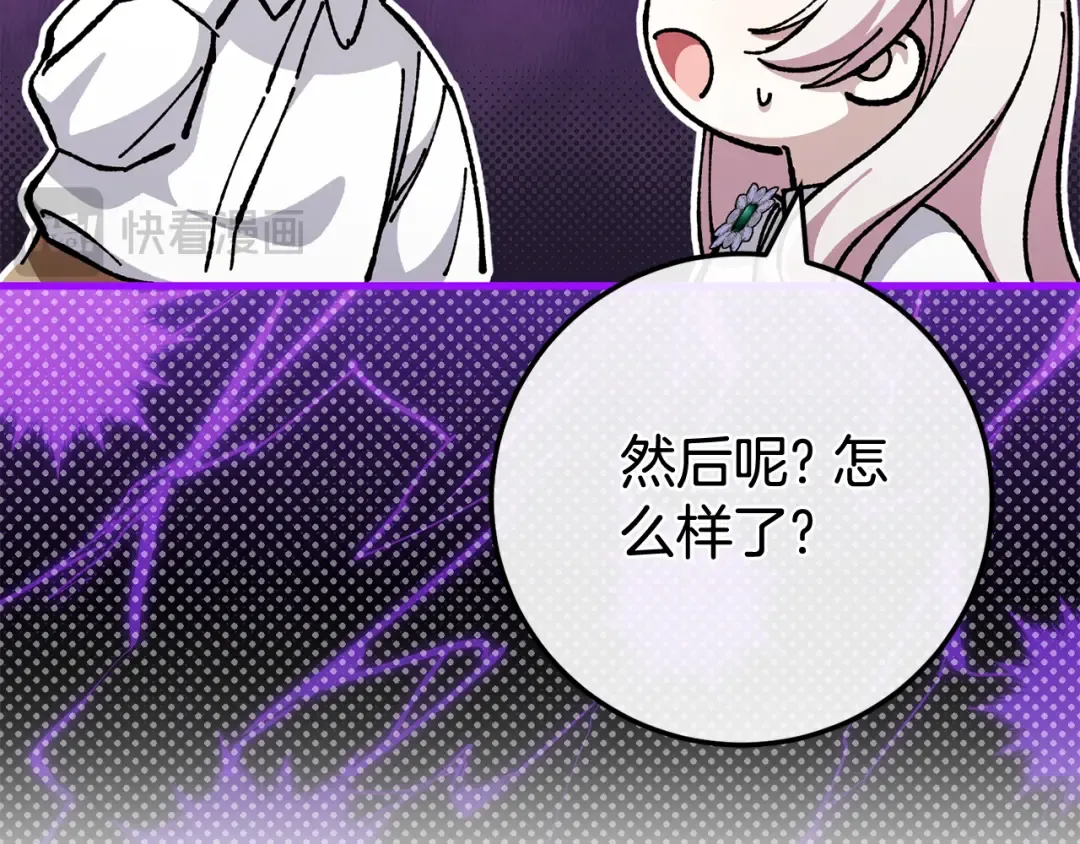 第109话 怜悯和愤怒 第175页