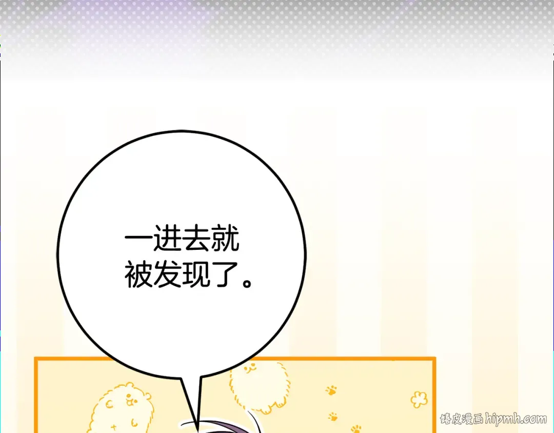 第109话 怜悯和愤怒 第176页
