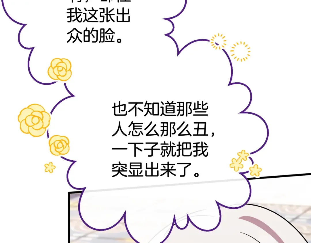 第109话 怜悯和愤怒 第180页
