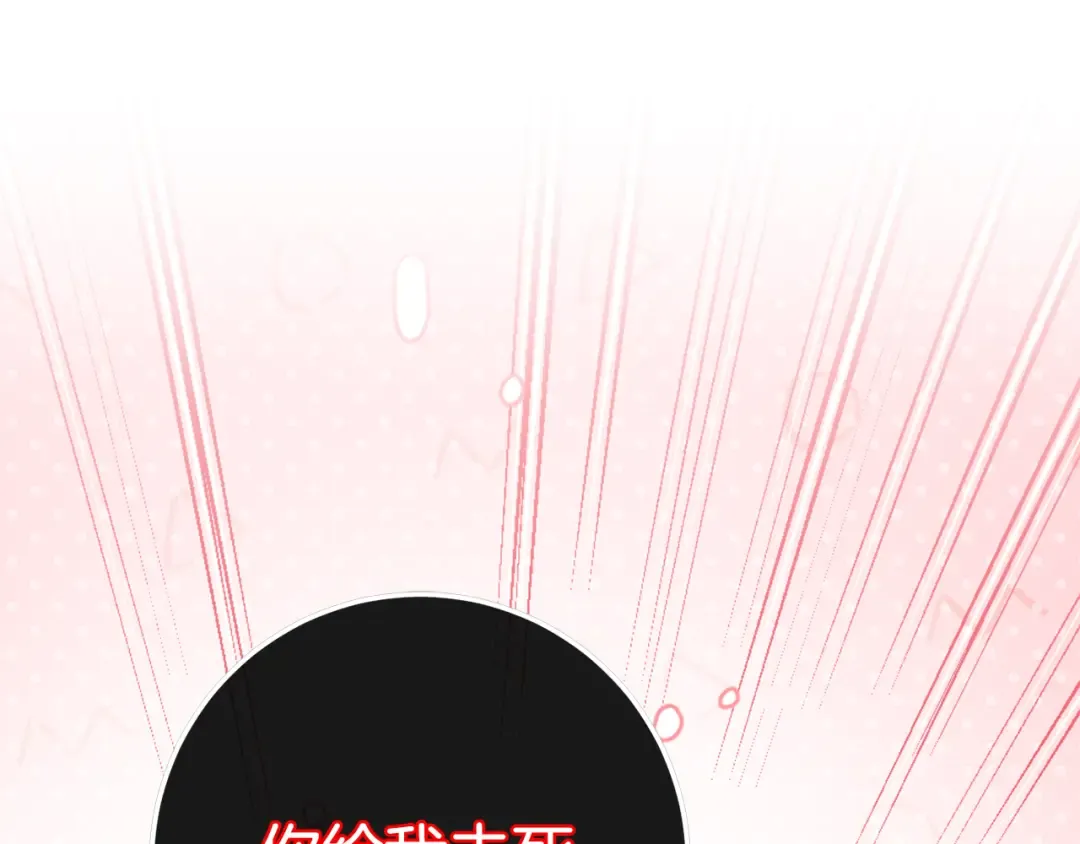 第109话 怜悯和愤怒 第183页