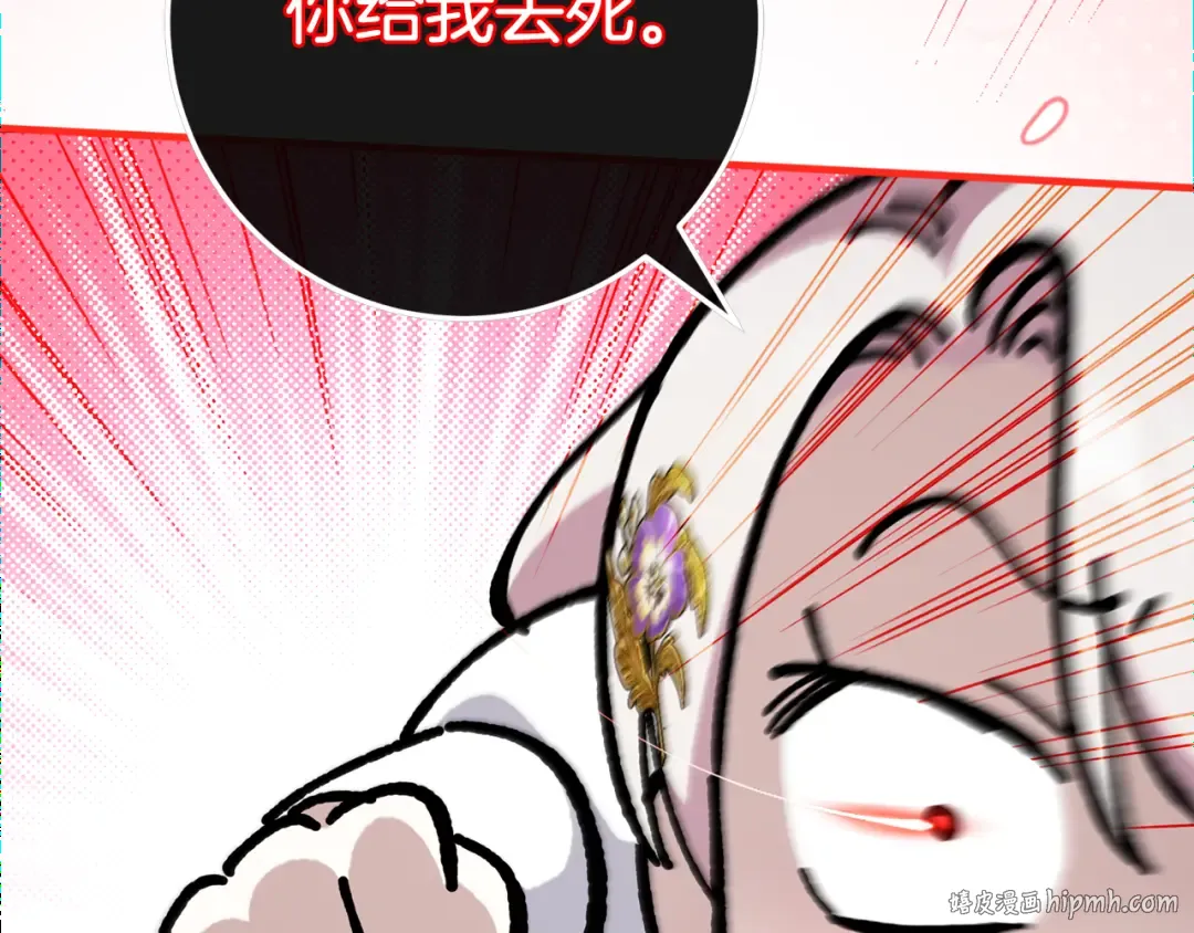 第109话 怜悯和愤怒 第184页
