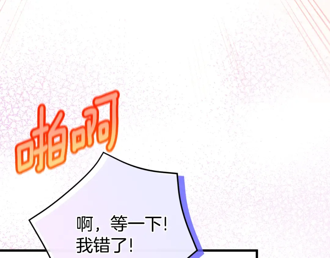 第109话 怜悯和愤怒 第186页