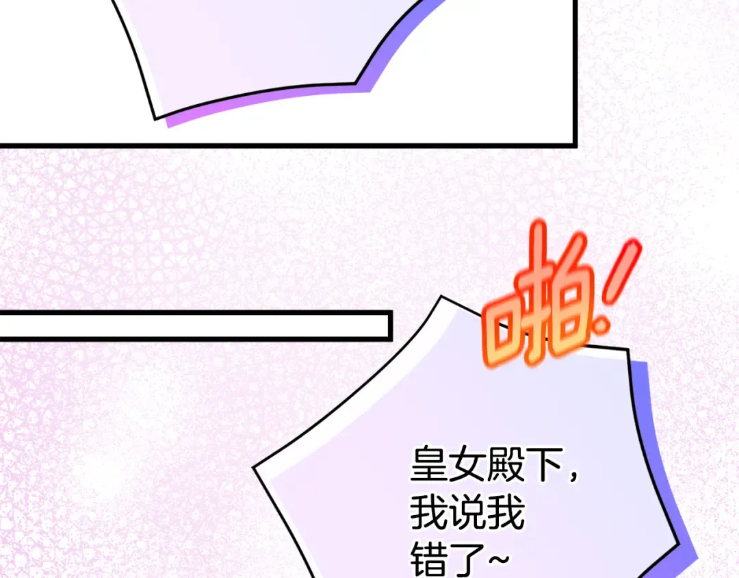 第109话 怜悯和愤怒 第187页