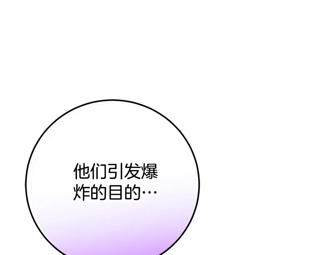 第109话 怜悯和愤怒 第195页