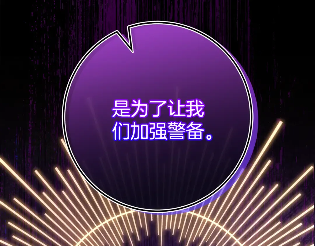 第109话 怜悯和愤怒 第198页