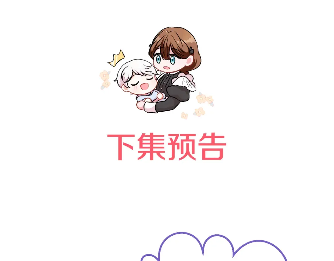 第109话 怜悯和愤怒 第206页