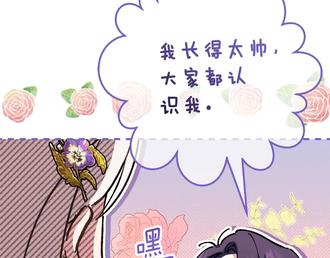 第109话 怜悯和愤怒 第207页