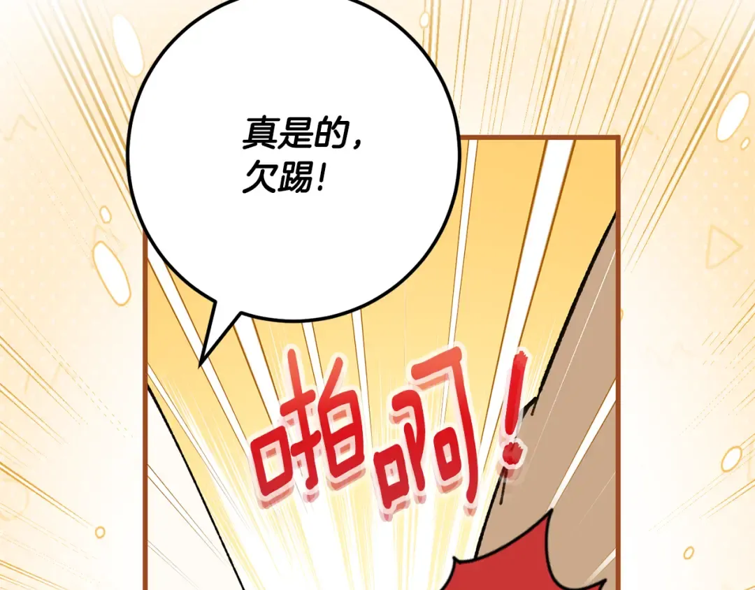 第109话 怜悯和愤怒 第210页