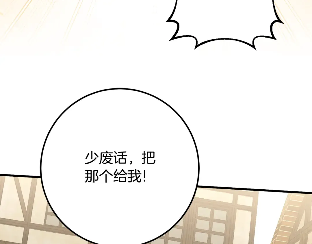 第109话 怜悯和愤怒 第212页