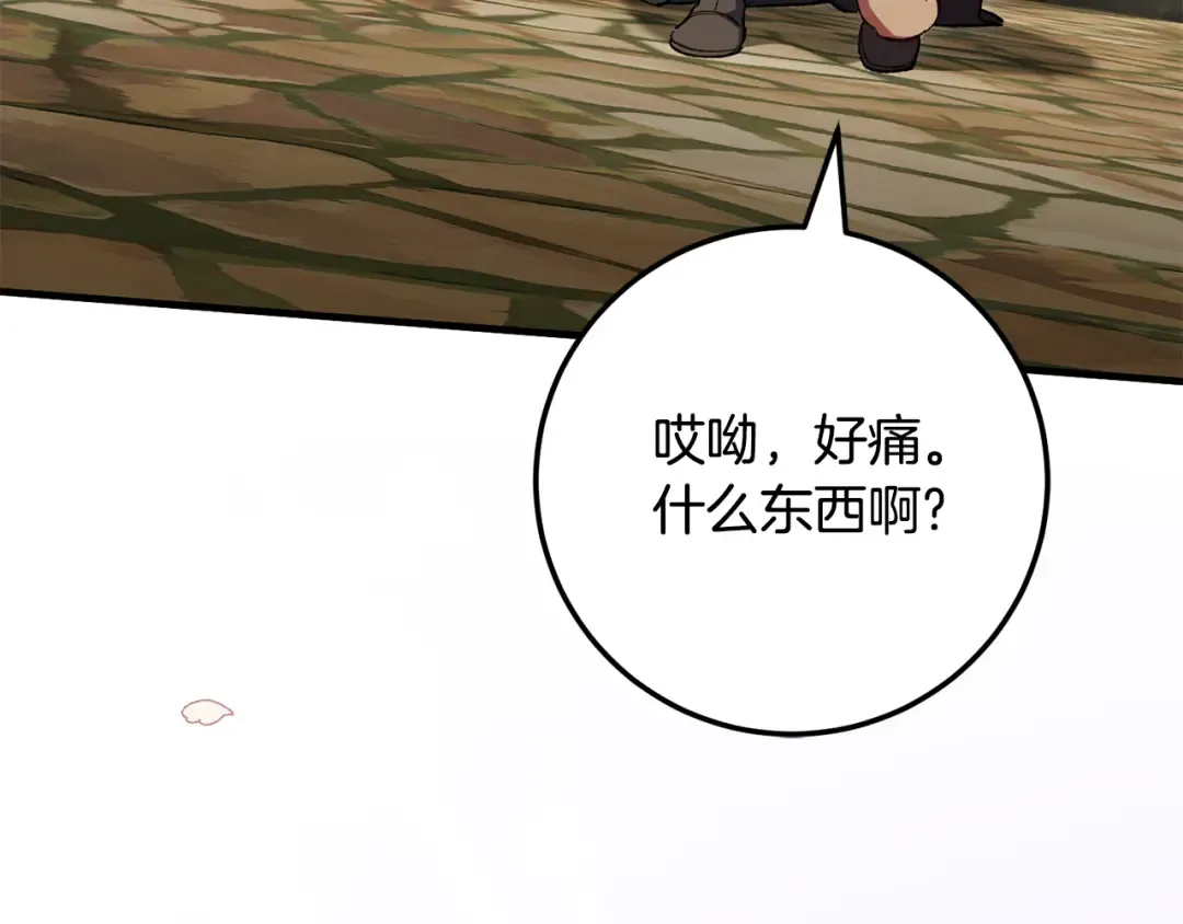 第109话 怜悯和愤怒 第214页
