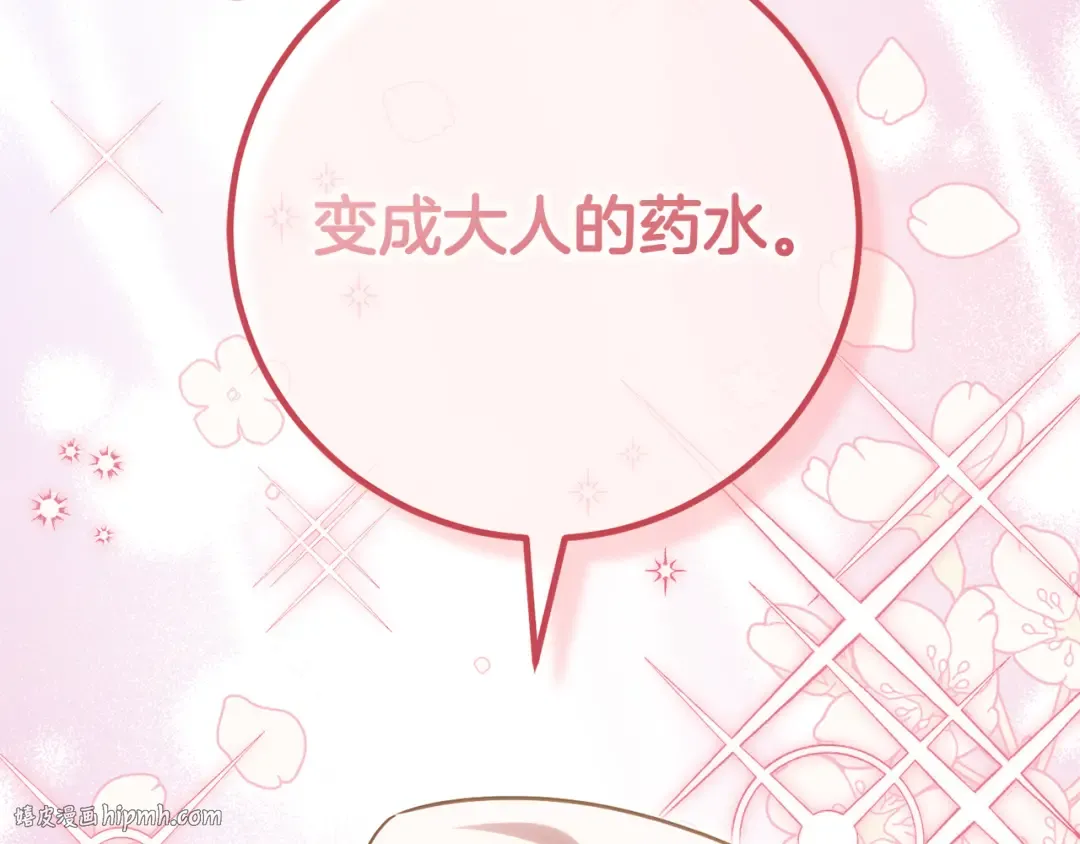 第109话 怜悯和愤怒 第216页
