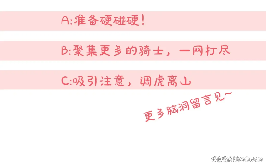 第109话 怜悯和愤怒 第222页
