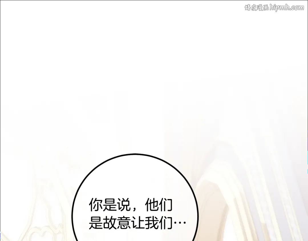 第110话 少女 第1页
