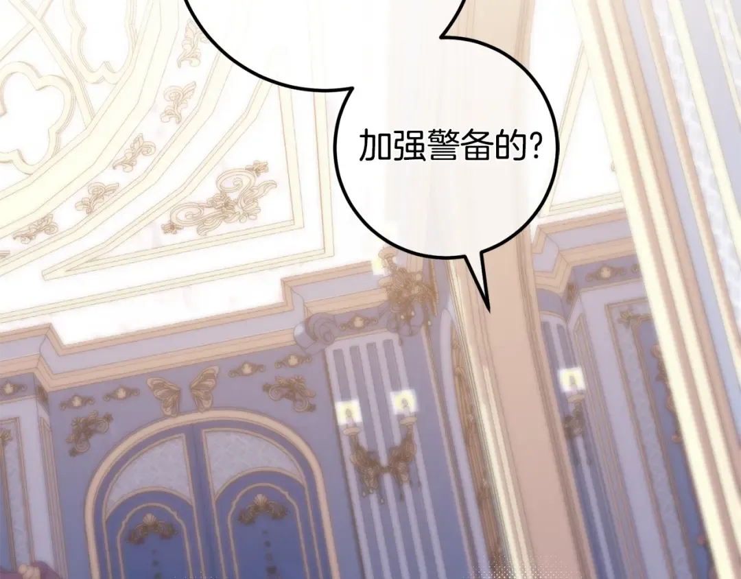 第110话 少女 第2页