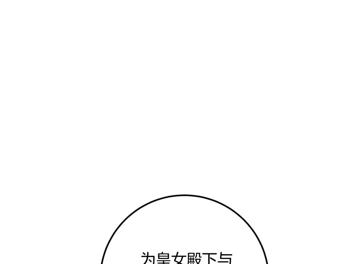 第110话 少女 第9页