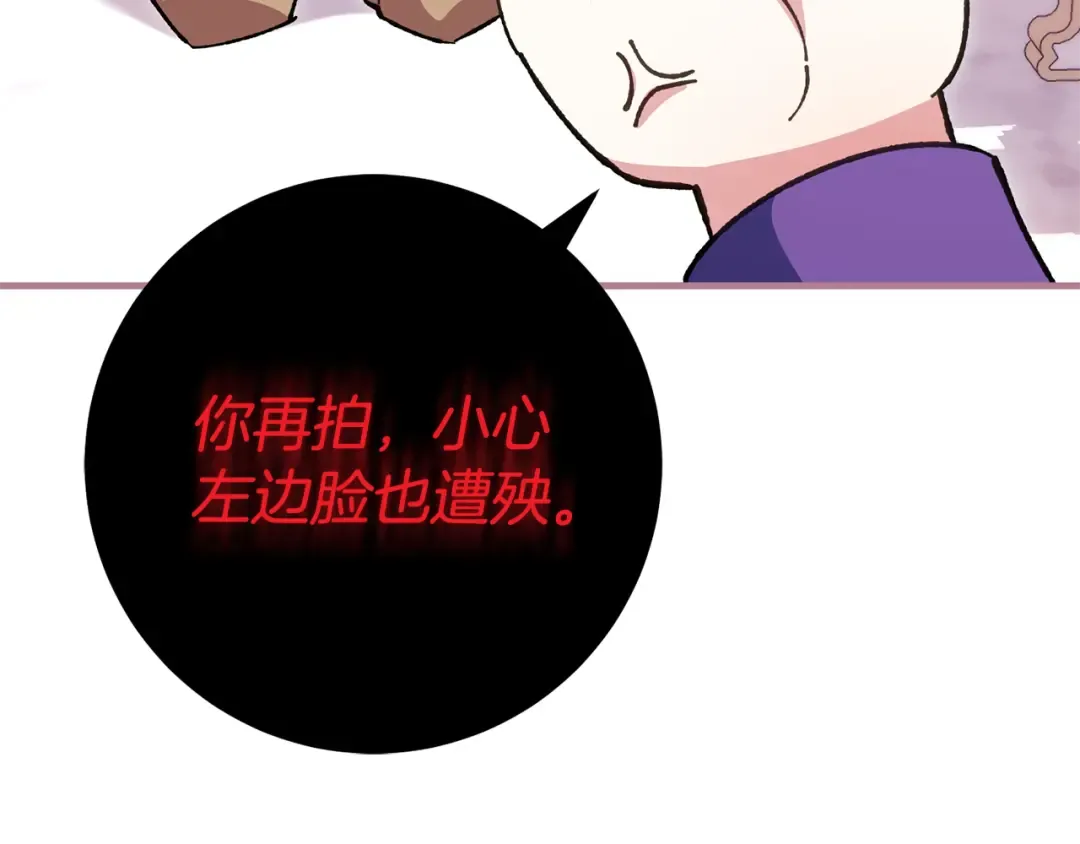 第110话 少女 第12页