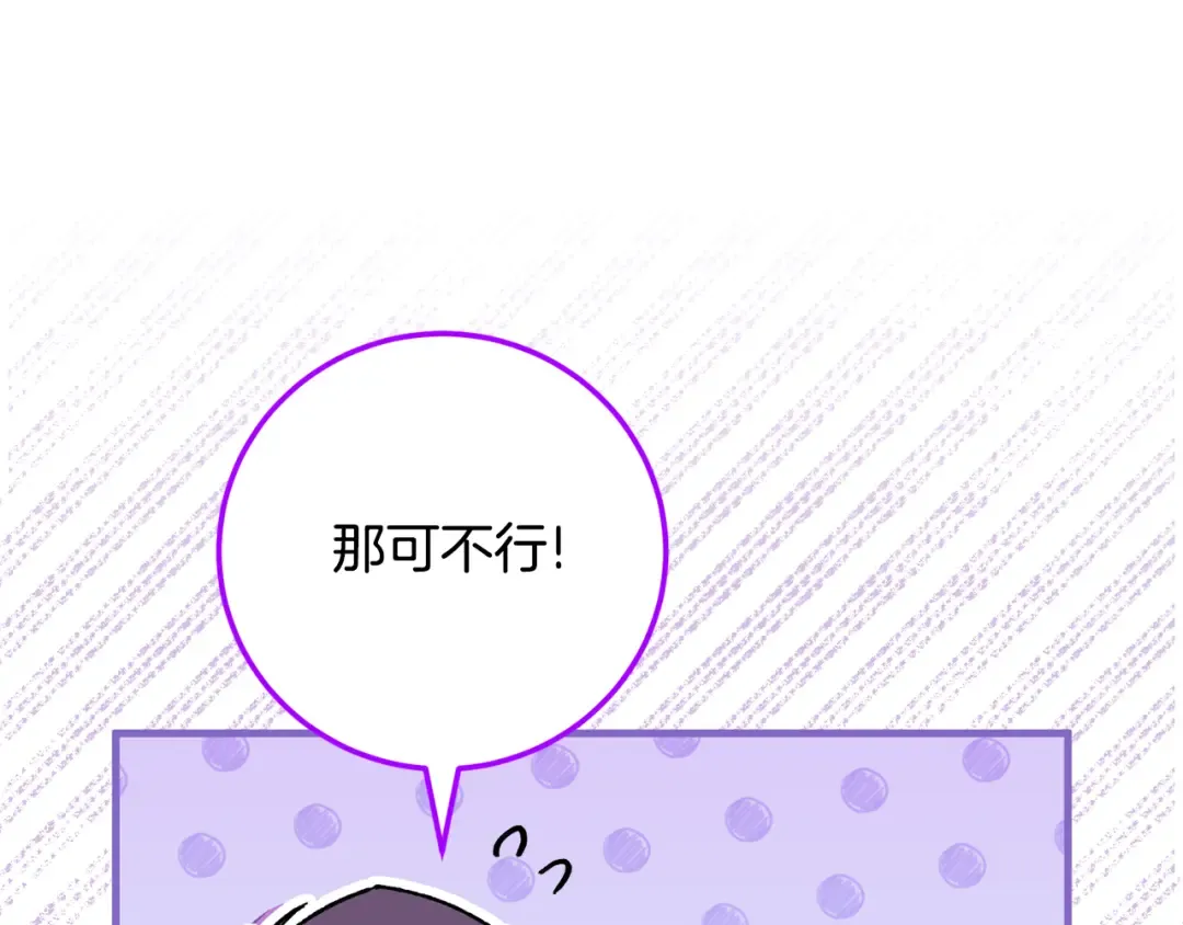 第110话 少女 第14页