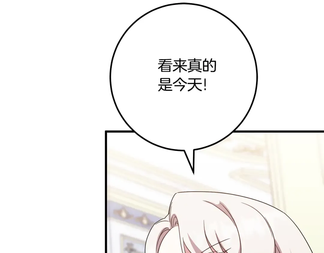 第110话 少女 第17页