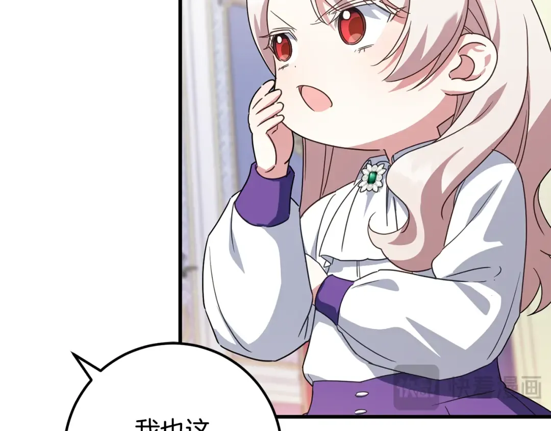 第110话 少女 第18页