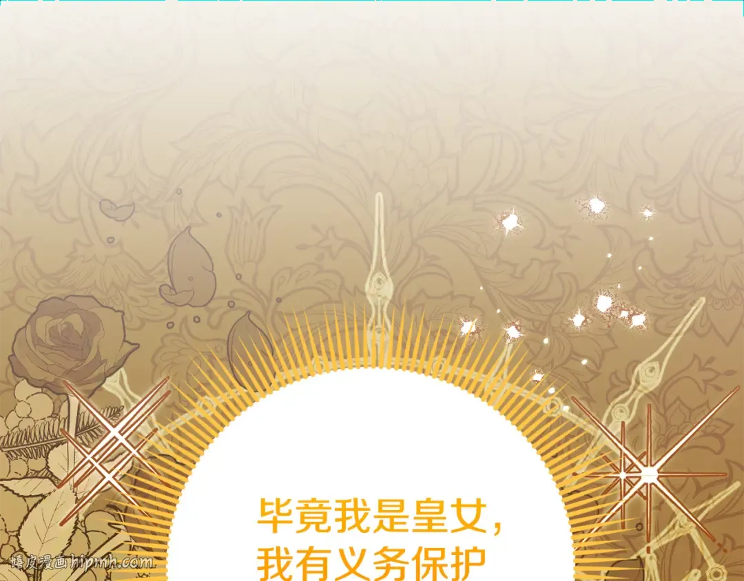 第110话 少女 第24页