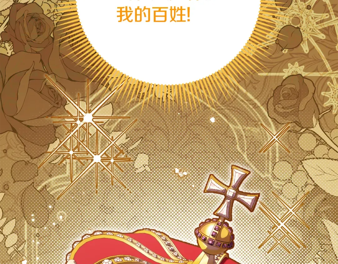 第110话 少女 第25页