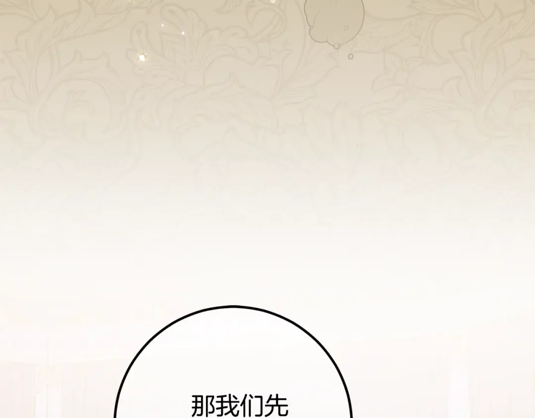 第110话 少女 第28页