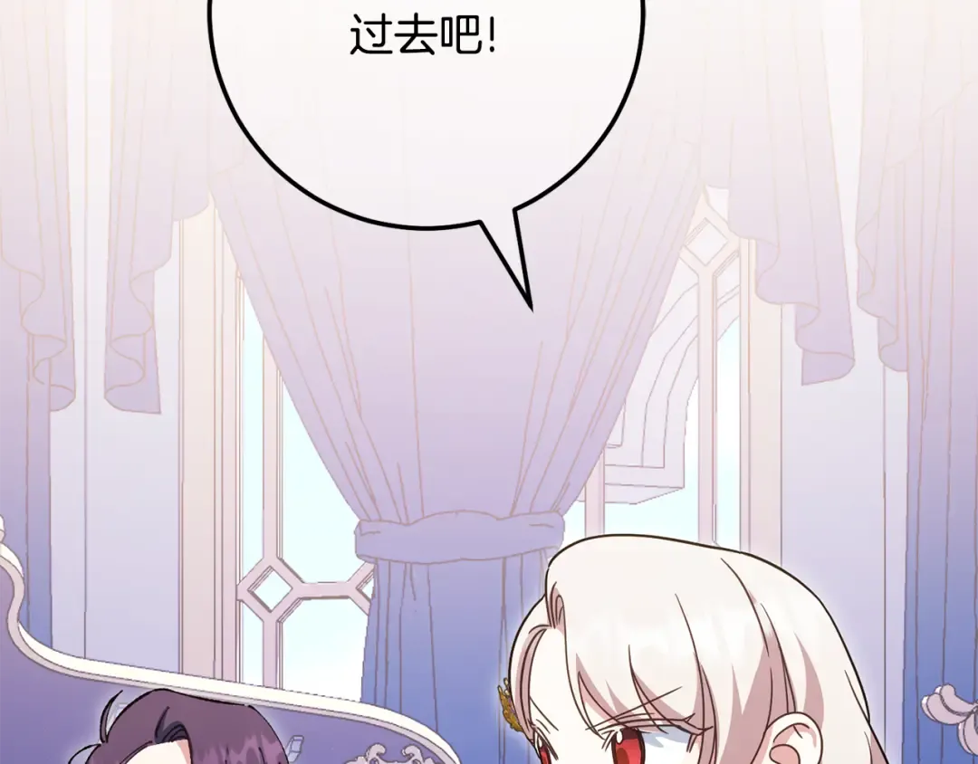 第110话 少女 第29页