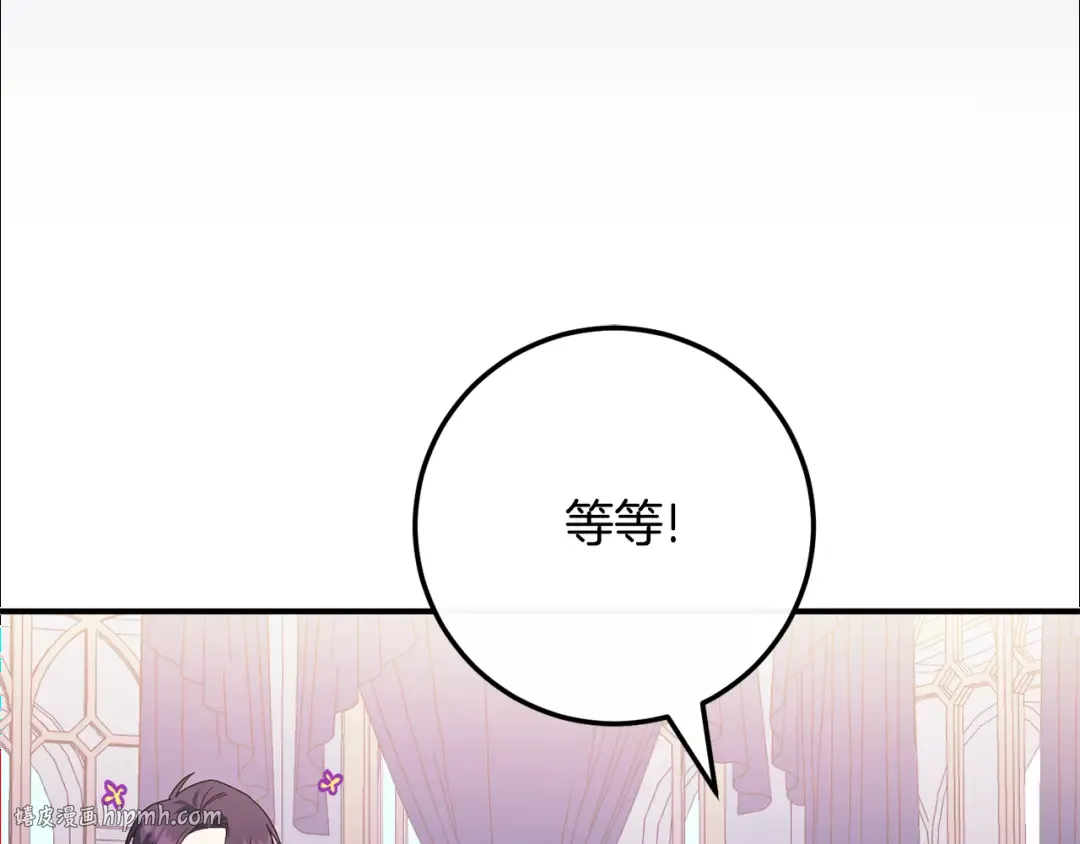 第110话 少女 第32页