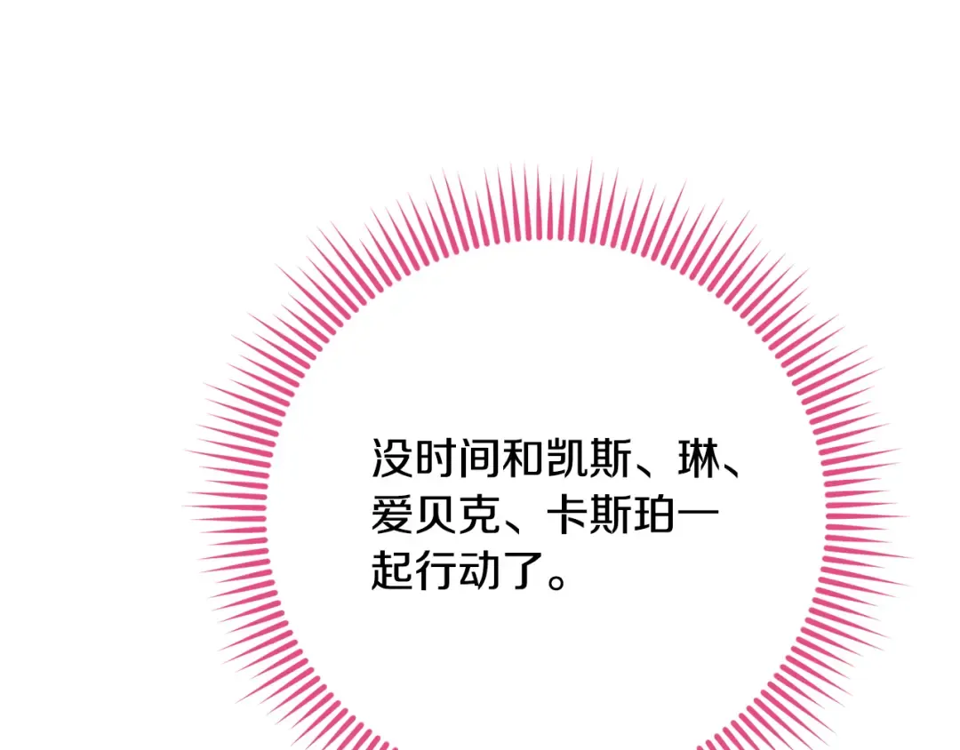 第110话 少女 第35页