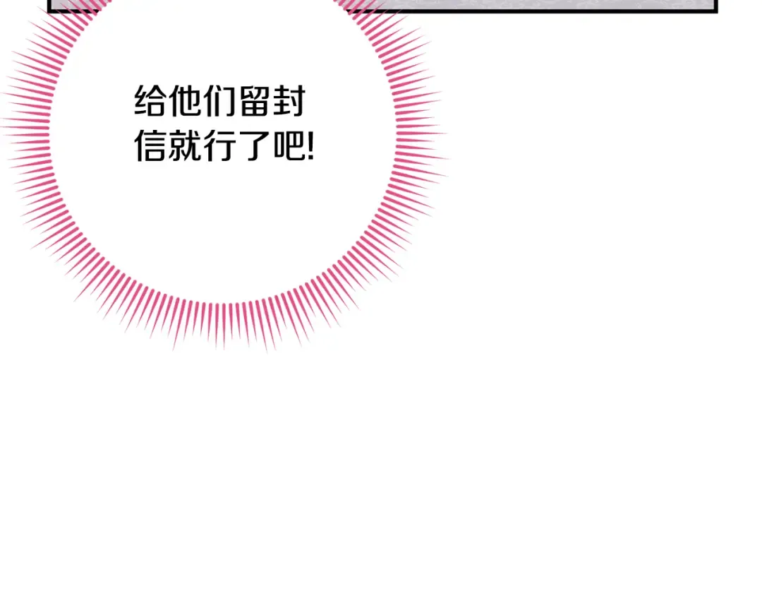 第110话 少女 第37页