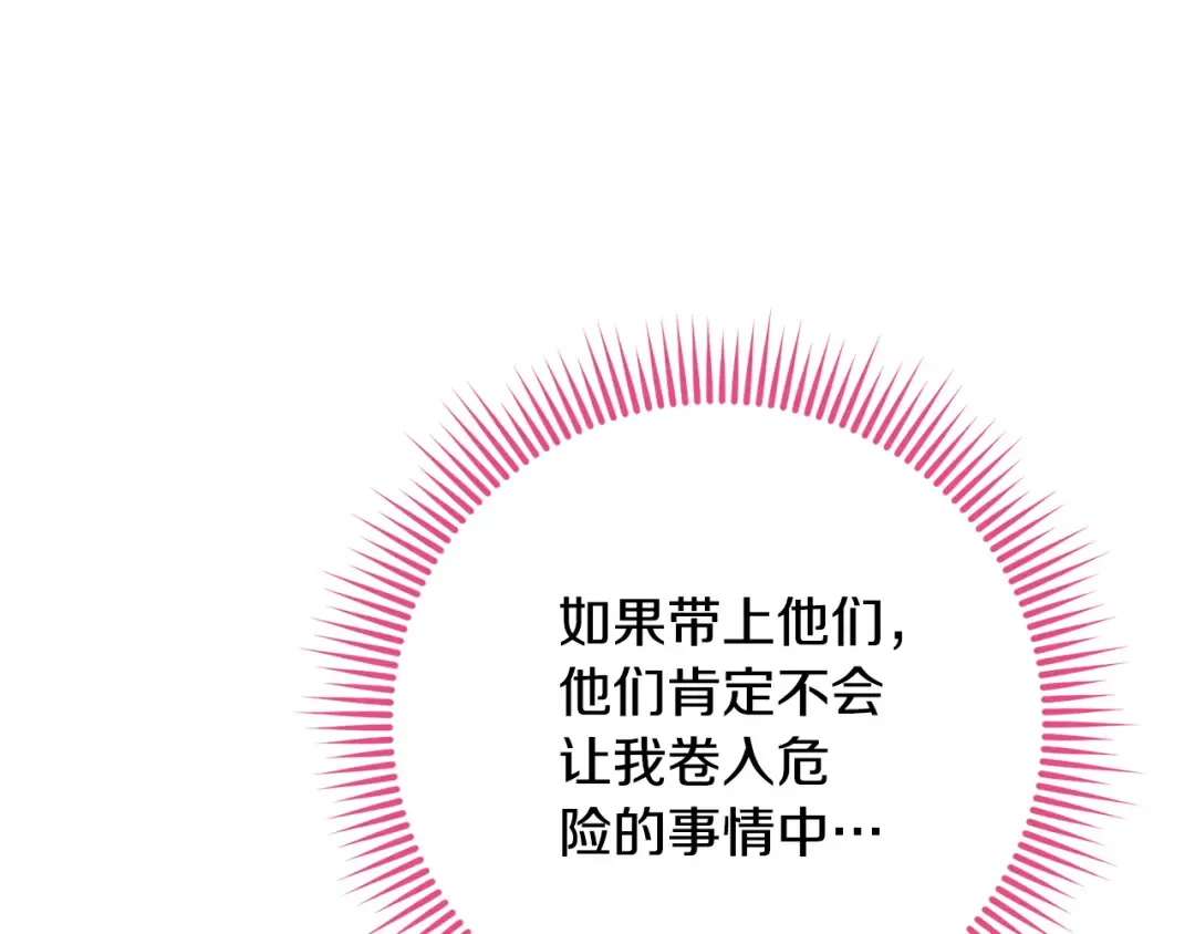 第110话 少女 第38页