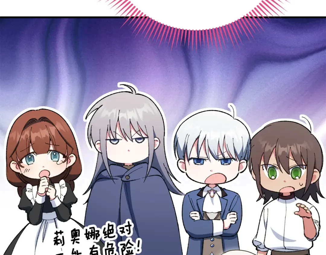 第110话 少女 第39页