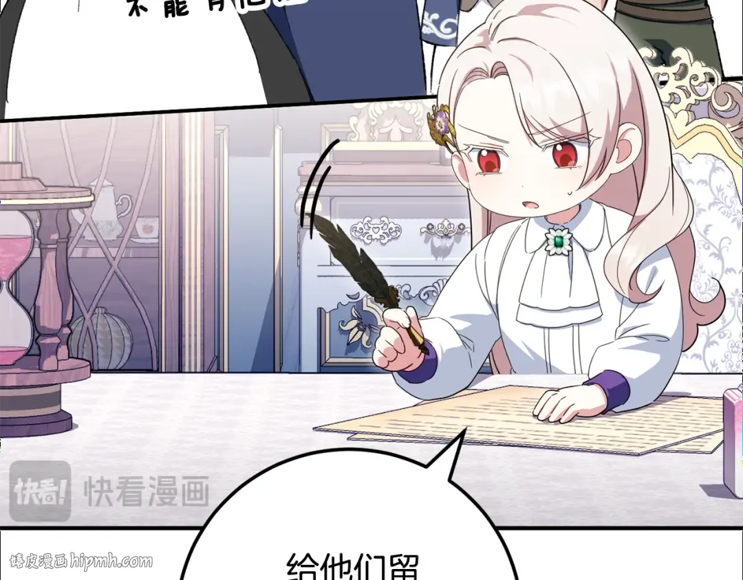 第110话 少女 第40页