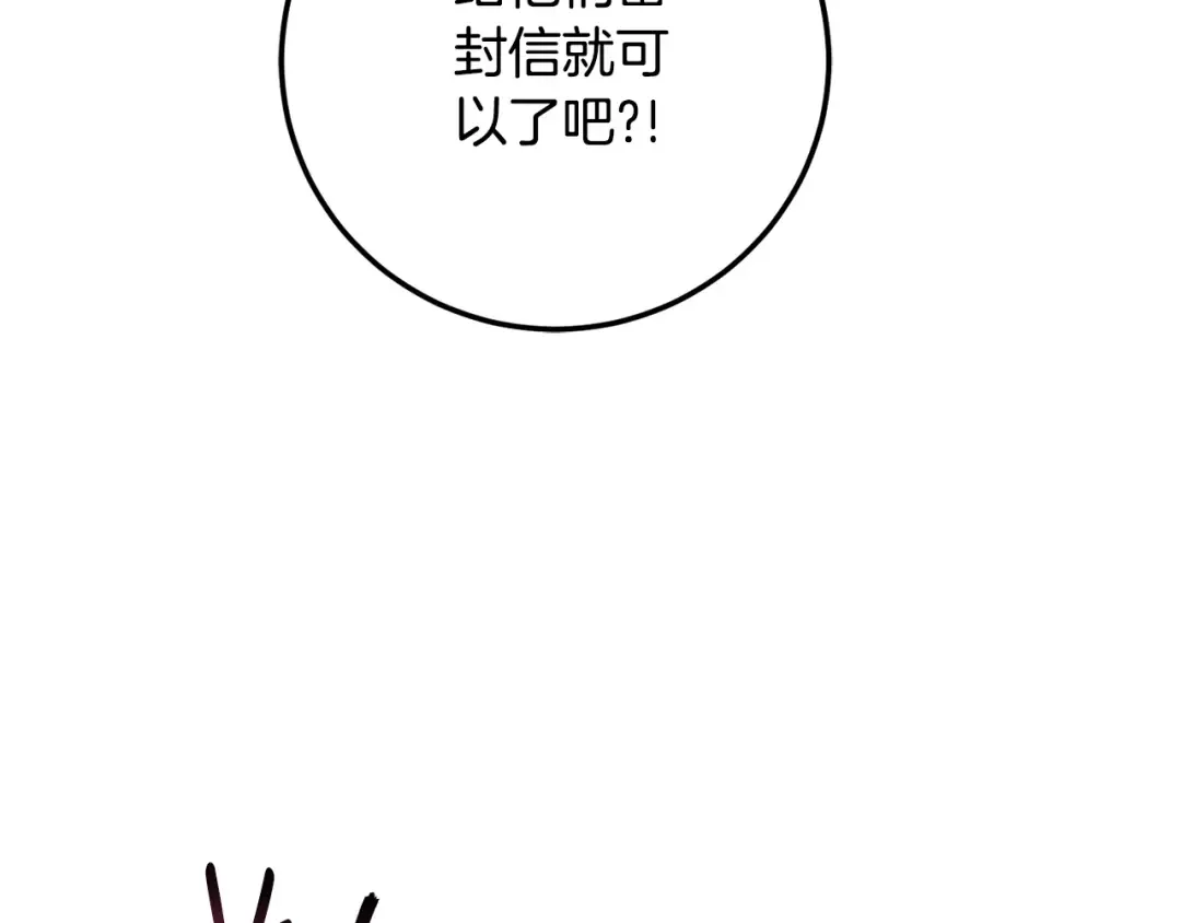 第110话 少女 第41页